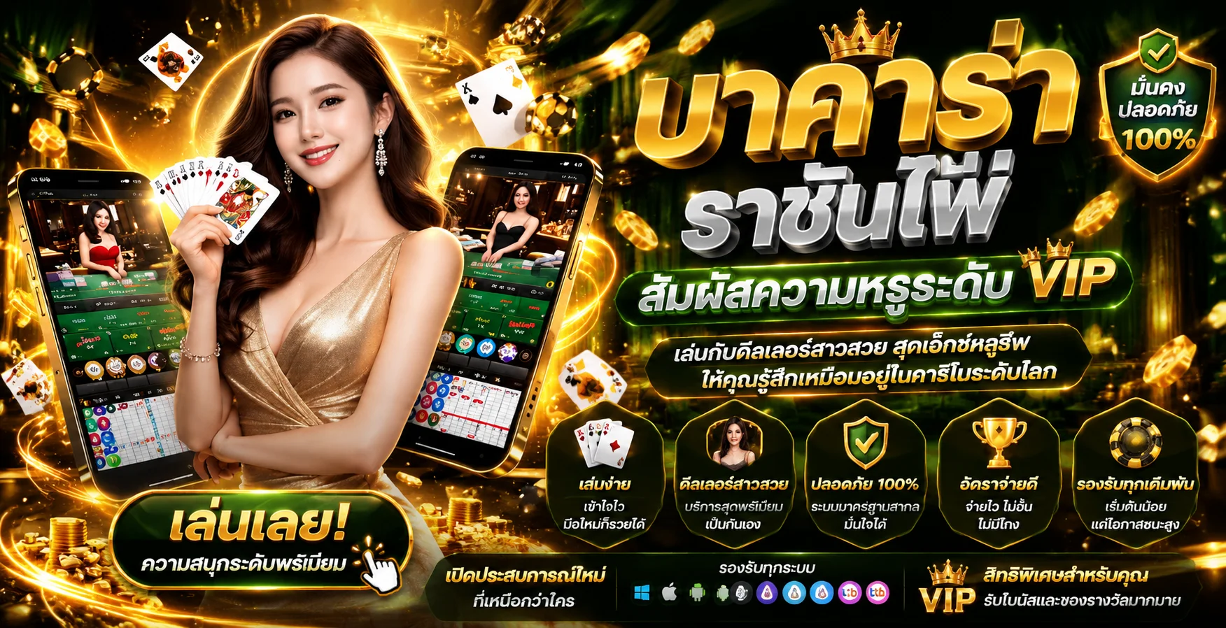 โต๊ะบาคาร่าสดจาก NA8 คาสิโนออนไลน์