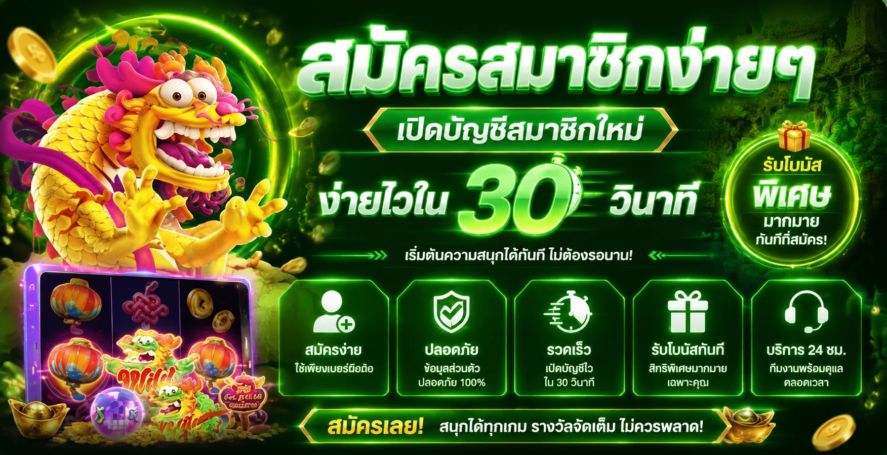 โปรโมชั่นเครดิตฟรี NA8 สำหรับสมาชิกใหม่