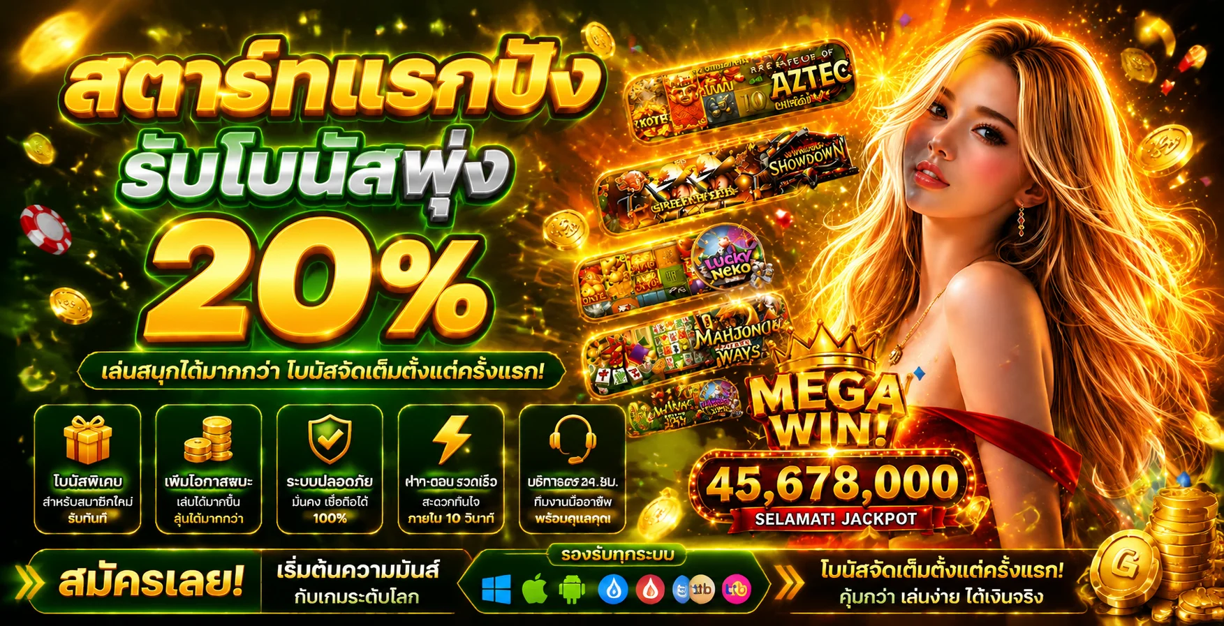 หน้าจอทางเข้า NA8 บนมือถือ