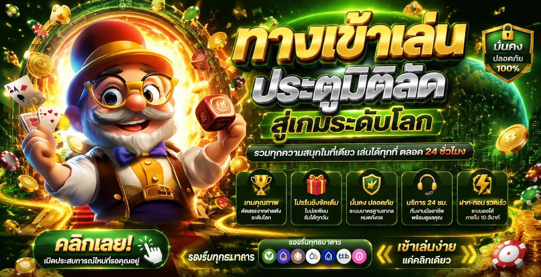 หน้าจอเกมสล็อตและคาสิโนสดบนเว็บ NA8